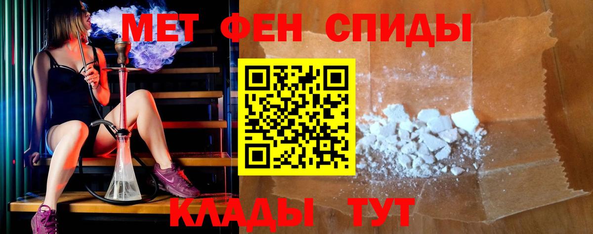 Калач-на-Дону  Амфетамин 98%  Вход с VPN 
