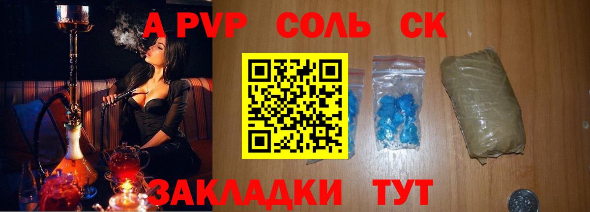 А ПВП крисы CK Калач-на-Дону