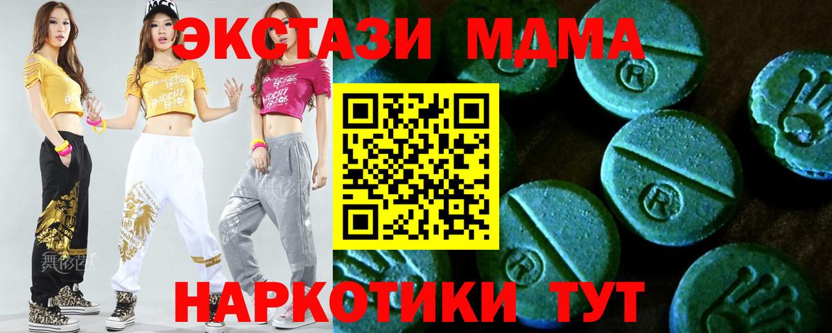 Ecstasy  MEGA маркетплейс  Калач-на-Дону  Вход с VPN  Ecstasy бентли  ЭКСТАЗИ бентли 