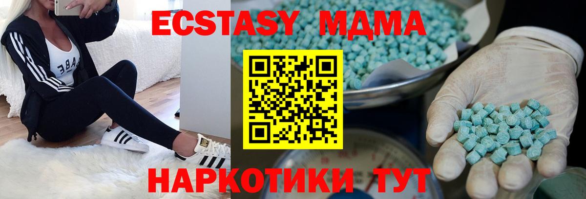 Ecstasy MDMA Калач-на-Дону