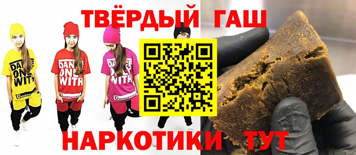 ГАШИШ ice o lator Калач-на-Дону