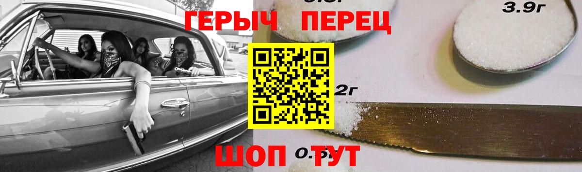 ГЕРОИН гречка Калач-на-Дону