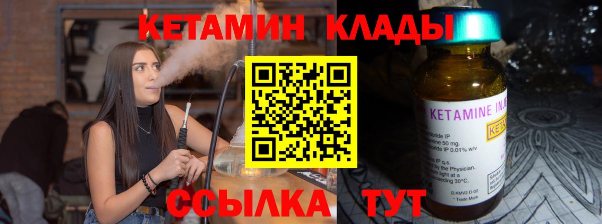 kraken как войти  Кетамин VHQ  КЕТАМИН ketamine  даркнет состав  Калач-на-Дону  Вход с VPN 
