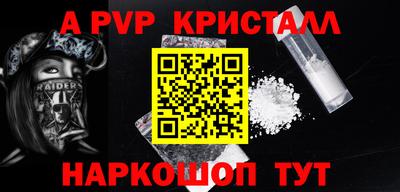 ALPHA-PVP Бугуруслан