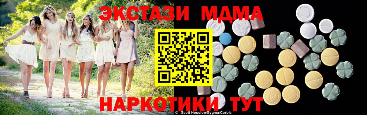 MDMA crystal Калач-на-Дону