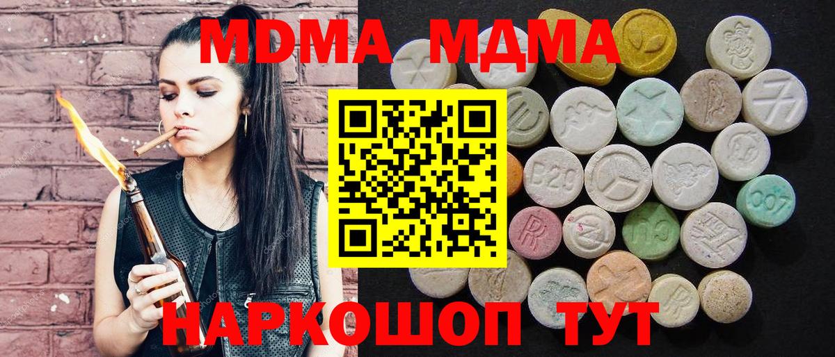МДМА crystal  Вход с VPN  Калач-на-Дону  MDMA Molly 