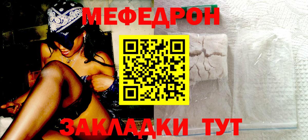 Мефедрон  Меф  Вход с VPN  blacksprut tor  Калач-на-Дону  Меф VHQ 