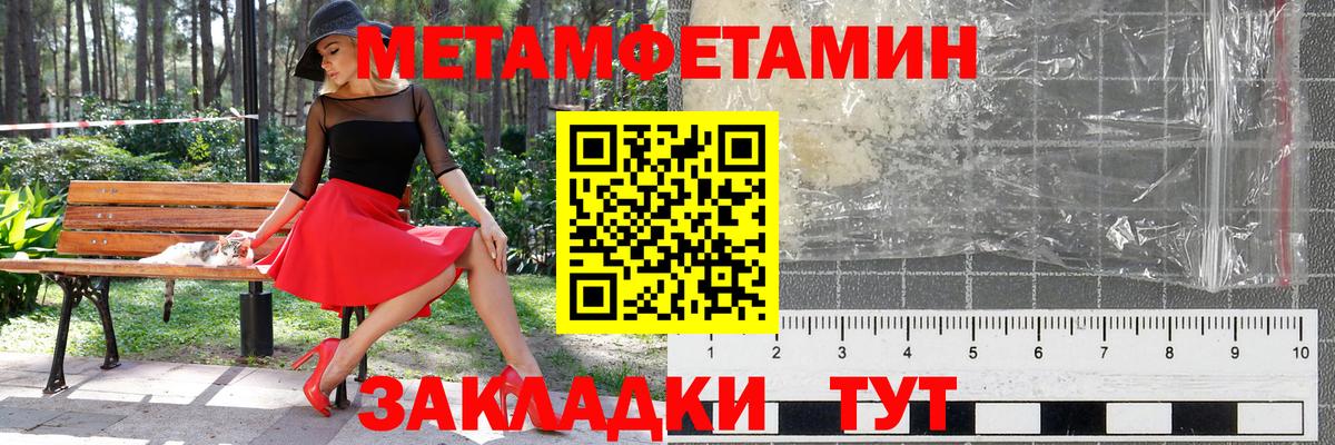 Калач-на-Дону  Первитин Methamphetamine  Вход с VPN 
