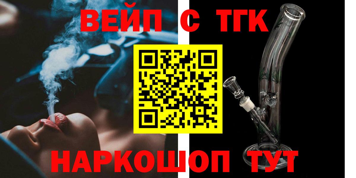 ТГК концентрат  Вход с VPN  Калач-на-Дону 